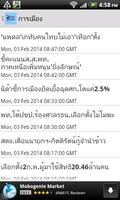 ThaiNews تصوير الشاشة 2