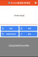 Base64編碼器/解碼器 截圖 1