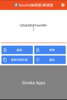 Base64編碼器/解碼器 截圖 2