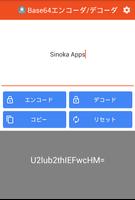 Base64エンコーダ/デコーダ スクリーンショット 1