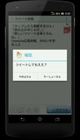 Tweecha Lite 方言版 imagem de tela 2