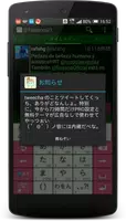 Tweecha Prime 方言版 - 時間順・時刻表示 capture d'écran 4
