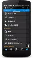 Tweecha Prime 方言版 - 時間順・時刻表示 Affiche