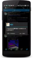 Tweecha Prime 方言版 - 時間順・時刻表示 capture d'écran 3