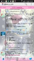 tweechaテーマ:ピィちゃんのクリスマス ポスター