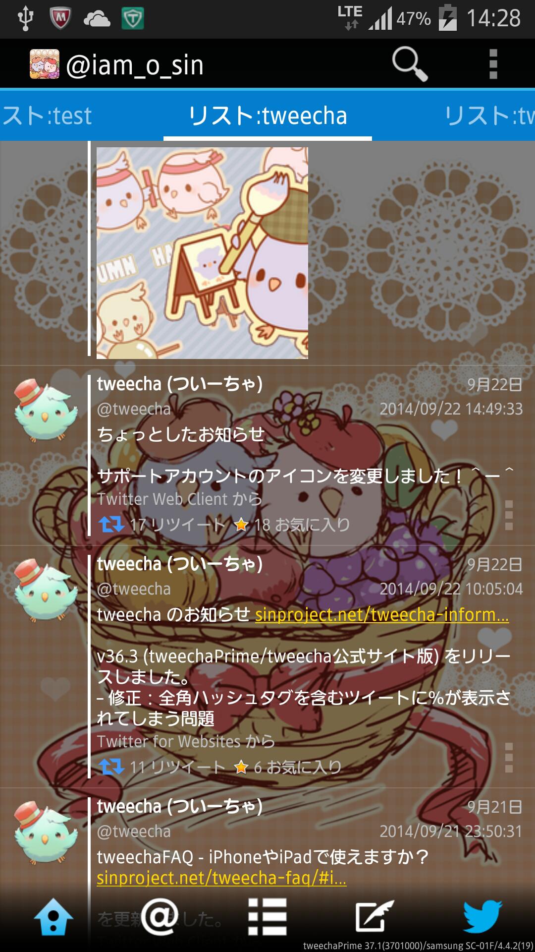 Android 用の Tweechaテーマ 秋色ピィちゃん Apk をダウンロード