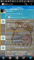 Tweecha Theme:NatsuiroPi-chan 截图 1