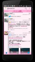 ツイッターのTweecha (満員御礼！Lite版を使おう) ポスター
