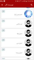 سخنان بزرگان و اشعار Screenshot 2