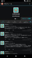 Juktaway ภาพหน้าจอ 1