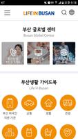 برنامه‌نما Life in Busan عکس از صفحه