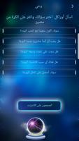 برجك اليومي تصوير الشاشة 1