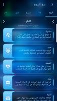 برجك اليومي تصوير الشاشة 3