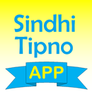 APK 2025 Sindhi Tipno