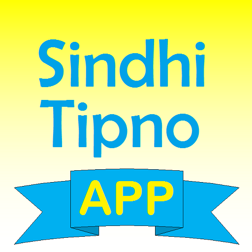 Sindhi Tipno