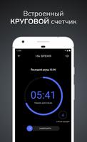 SmartWOD Timer скриншот 3