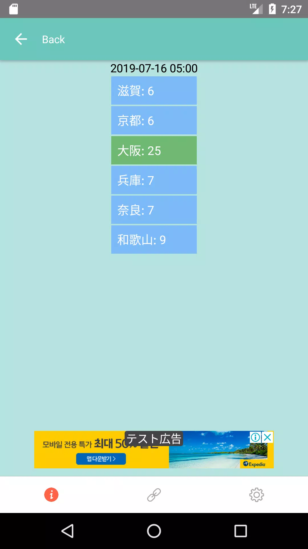 Pm2 5 微細粉塵の情報 大気汚染予報 Sorago安卓下载 安卓版apk 免费下载