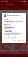 SM  VPN-TH ポスター