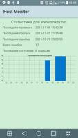 Network Host Monitor скриншот 3