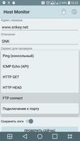 Network Host Monitor постер