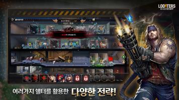 루터스(LOOTERS): 좀비 전략 서바이벌 게임 스크린샷 1