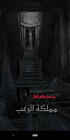 قصص رعب غرائب خيال وثائقي يونس جويلي Poster