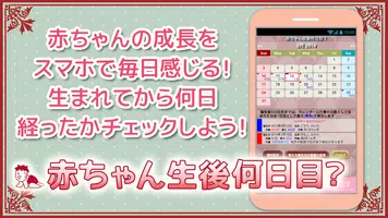 赤ちゃん生後何日目？ Cartaz