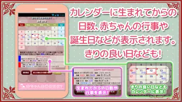 赤ちゃん生後何日目？ imagem de tela 1