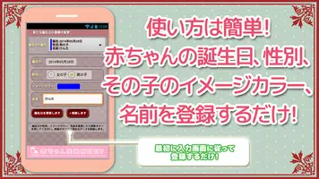 赤ちゃん生後何日目？ imagem de tela 3