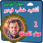 مصطفي حسني عيش اللحظة 1 biểu tượng