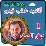 مصطفي حسني عيش اللحظة 1