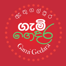 Gamigedara Restaurant APK