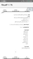 كتاب تشخيص و إصلاح الأعطال الميكانيكية للسيارات imagem de tela 1