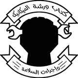 إجراءات السلامة والصيانة APK