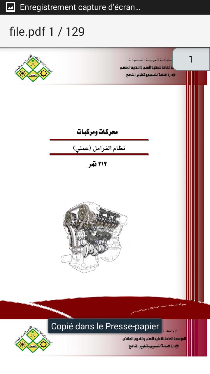 العامة لتطوير المناهج الادارة تحميل كتاب