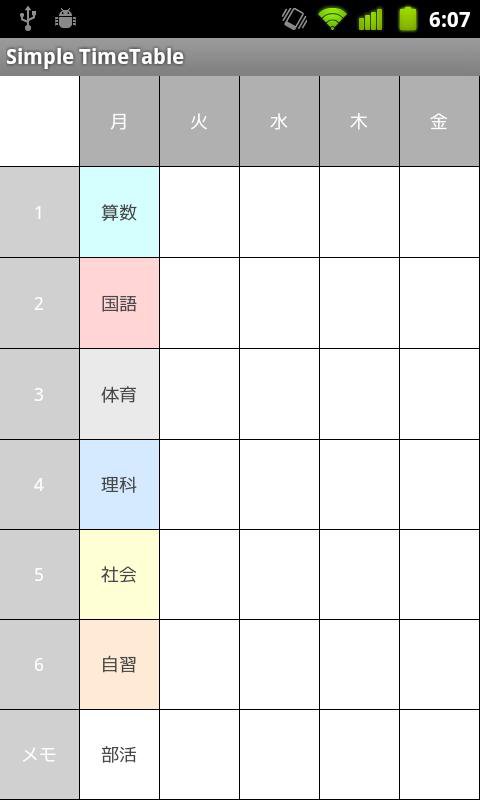 Android 用の 時間割 For Android Apk をダウンロード