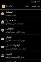 Arabic Reader پوسٹر