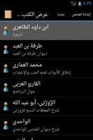 Arabic Reader ภาพหน้าจอ 1