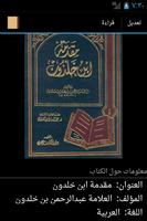 Arabic Reader اسکرین شاٹ 2