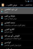 Arabic Reader captura de pantalla 1