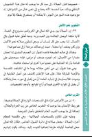 أسرار الصلاة الملصق