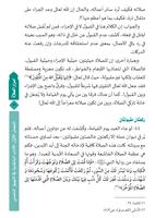 أسرار الصلاة تصوير الشاشة 1
