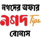Nagad Tips
