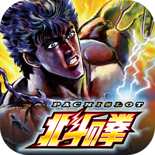 パチスロ北斗の拳 スロット Apk 1 0 4 Download For Android Download パチスロ北斗の拳 スロット Apk Latest Version Apkfab Com パチスロ北斗の拳 スロット Apk 1 0 4 Download For Android Download パチスロ北斗の拳 スロット Apk Latest Version Apkfab Com