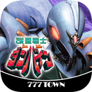 [777TOWN]ぱちんこCR聖戦士ダンバインFWN APK