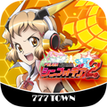 【777TOWN】Pフィーバー戦姫絶唱シンフォギア2
