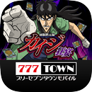 777TOWN - パチスロ・パチンコ・スロットアプリ APK