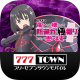 777TOWN - パチスロ・パチンコ・スロットアプリ icon