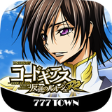 [777TOWN]パチスロコードギアス 反逆のルルーシュR2 icon