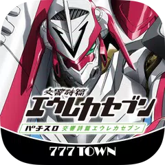 Baixar [777TOWN]パチスロ交響詩篇エウレカセブン APK